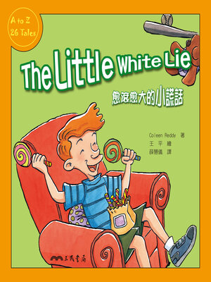 cover image of 愈滾愈大的小謊話 (The Little White Lie)